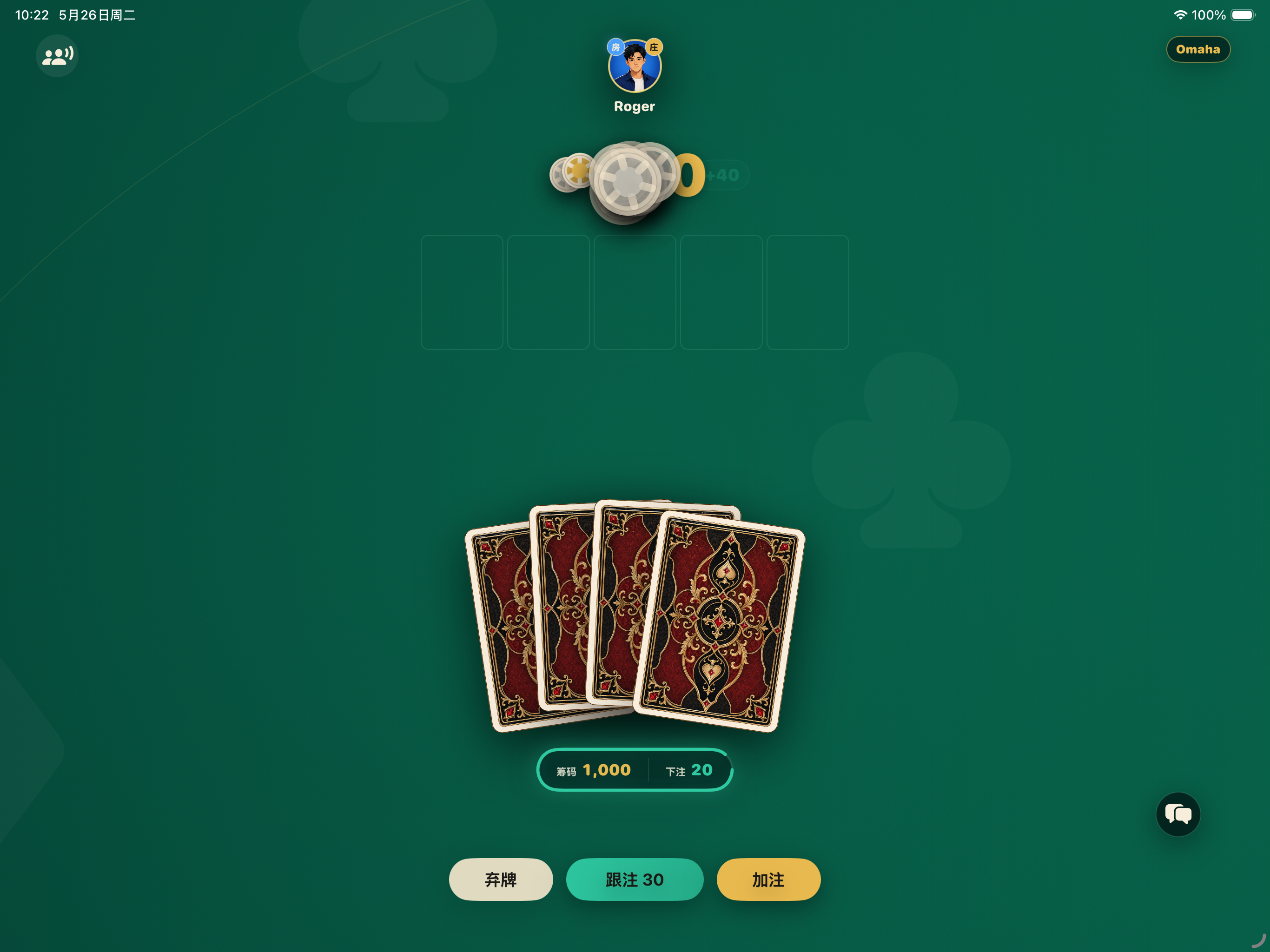Peekr iPad 多人牌局，显示玩家头像、Omaha 标识、手牌、奖池和行动按钮