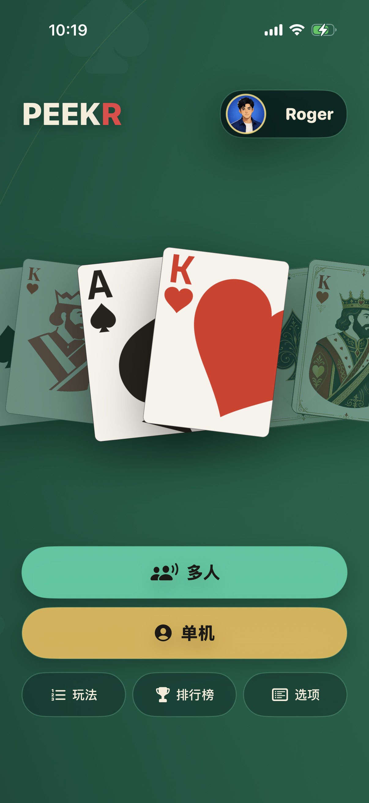 Peekr iPhone 首页，显示多人、单机、玩法、排行榜和选项入口