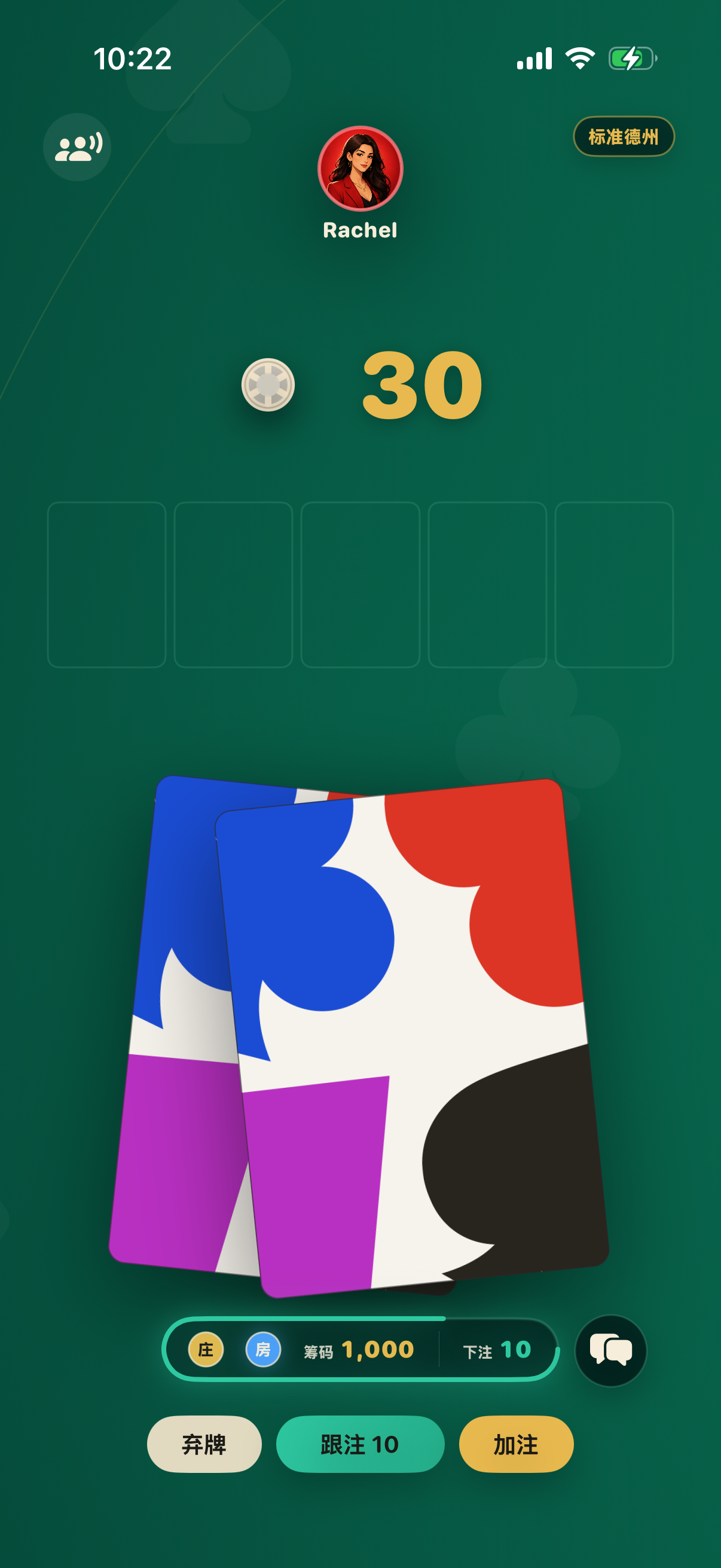 Peekr iPhone 竖屏多人牌局，显示对手、公共牌位、手牌和下注按钮